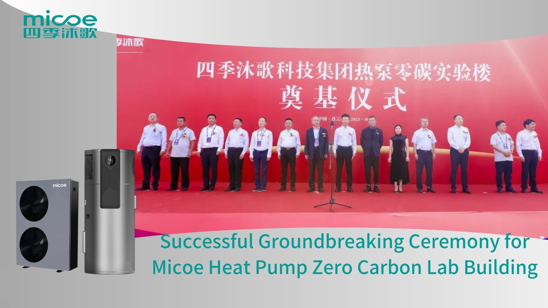 Cérémonie révolutionnaire réussie pour la pompe à chaleur Micoe Zero Carbon Lab Building