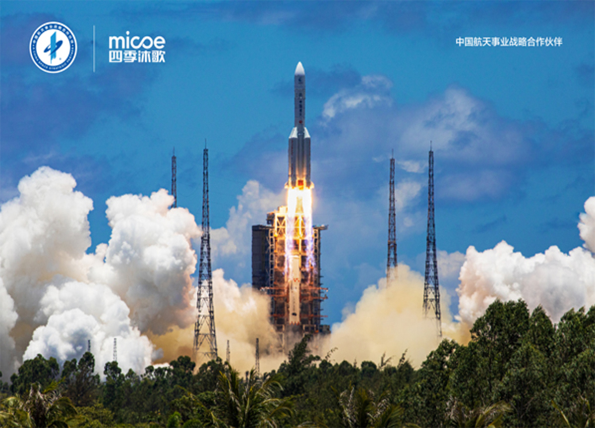 Micoe / Témoin Le lancement réussi de "Tianwen-1 "